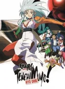Tenchi Muyou! Ryououki 3rd Season: Tenchi Seirou naredo Namitakashi?