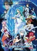 That Time I Got Reincarnated as a Slime the Movie: Tears of the Azure Sea