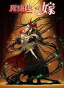 The Ancient Magus' Bride