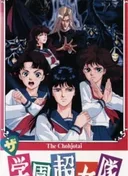 The Chohjotai