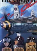 The Cockpit