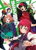 The Devil is a Part-Timer!