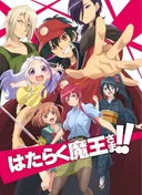 The Devil is a Part-Timer! Season 2