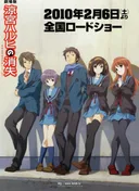 The Disappearance of Haruhi Suzumiya
