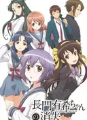 The Disappearance of Nagato Yuki-chan