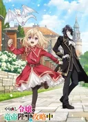 The Do-Over Damsel Conquers The Dragon Emperor