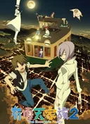 The Eccentric Family 2