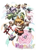 The Everyday Tales of a Cat God