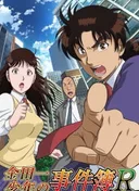 The File of Young Kindaichi Returns