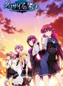 The Fruit of Grisaia
