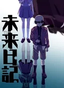 The Future Diary