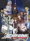 The Galaxy Railways II