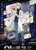 The Gene of AI