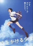 The Girl Who Leapt Through Time