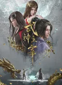 The God of War Dominates
