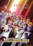 The iDOLM@STER Million Live!