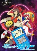 The Irresponsible Galaxy☆Tylor