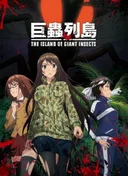 The Island of Giant Insects