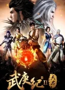 The Journey of Wugeng 2