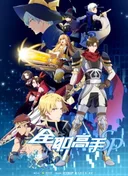 The King's Avatar (2018)