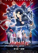 The King's Avatar: For the Glory