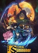 The Last Summoner