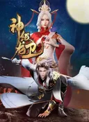 The Legend of Dragon Soldier