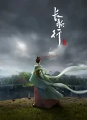 The Legend of Princess Chang-Ge