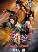 The Legend of Sword Domain 3rd Season