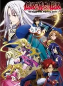 The Legend of the Legendary Heroes