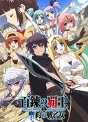 The Master of Ragnarok & Blesser of Einherjar