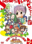 The Melancholy of Haruhi-chan Suzumiya