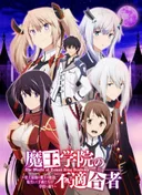 The Misfit of Demon King Academy