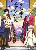 The Morose Mononokean