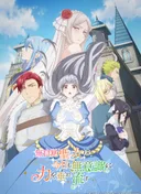 The Oblivious Saint Can't Contain Her Power
