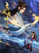 The Peak of True Martial Arts 3rd Season