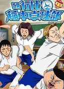 The Ping-Pong Club