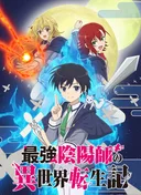 The Reincarnation of the Strongest Exorcist in Another World
