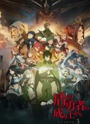 The Rising of the Shield Hero Season 3