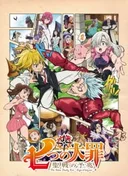The Seven Deadly Sins: Signs of Holy War