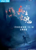 The Soul of Soldier Master Part 2