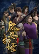 The Story of Fengzhi Senla