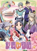 The Story of Saiunkoku