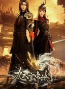 The Success Of Empyrean Xuan Emperor