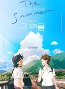 The Summer