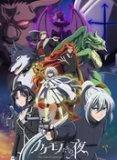The Tale of Outcasts