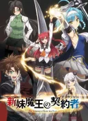 The Testament of Sister New Devil