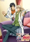 The Tyrant Falls In Love
