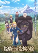 The Warrior Princess and the Barbaric King