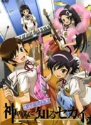 The World God Only Knows: Four Girls and an Idol